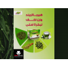 HERBA TREND HERBAL DRINK ( GREEN TEA LEAVES + GREEN COFFEE BEANS + SAGE LEAVES + FENNEL SEEDS ) 25 FILTER BAGS HERBA TREND HERBAL DRINK ( GREEN TEA LEAVES + GREEN COFFEE BEANS + SAGE LEAVES + FENNEL SEEDS ) 25 FILTER BAGS